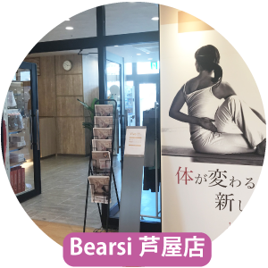 Vivo Bearsi 芦屋