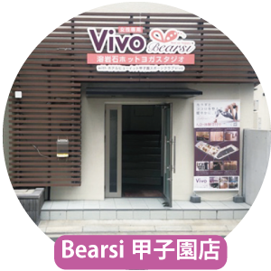 Vivo Bearsi 甲子園