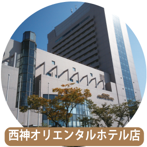 神戸西神オリエンタルホテル Vivo