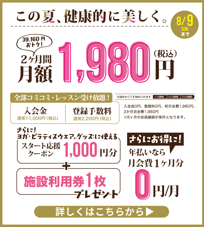 お得なキャンペーン詳細はこちらから