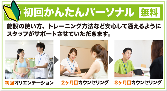 簡単パーソナル